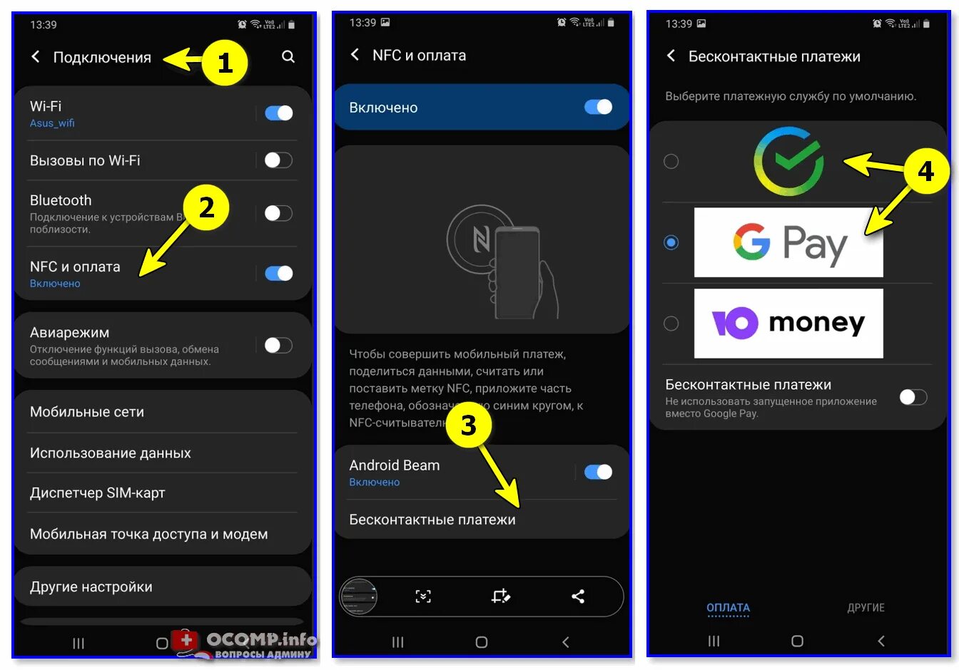 Как сделать оплату телефоном на андроид. Как подключить бесконтактную оплату. Как подключить бесконтактный платеж. Бесконтактная оплата NFC.