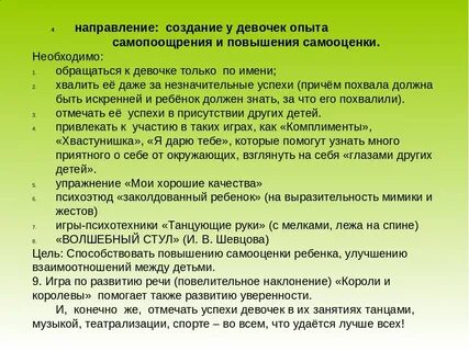 Медитация для самооценки и уверенности в себе