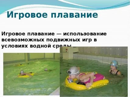 Плавание документы