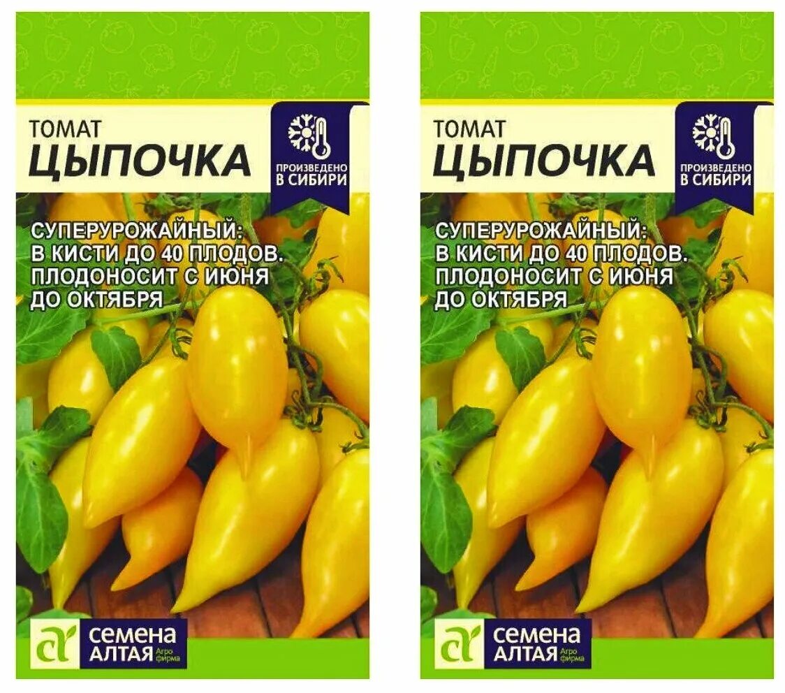 томат цыпочках семена алтая. семена алтая цыпочка отзывы. семена помидор цыпочка семена алтая. томат фиеста. семена алтая цыпочка отзывы.