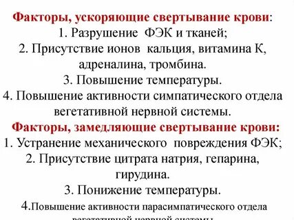 Какие факторы принимают участие в формировании тромба