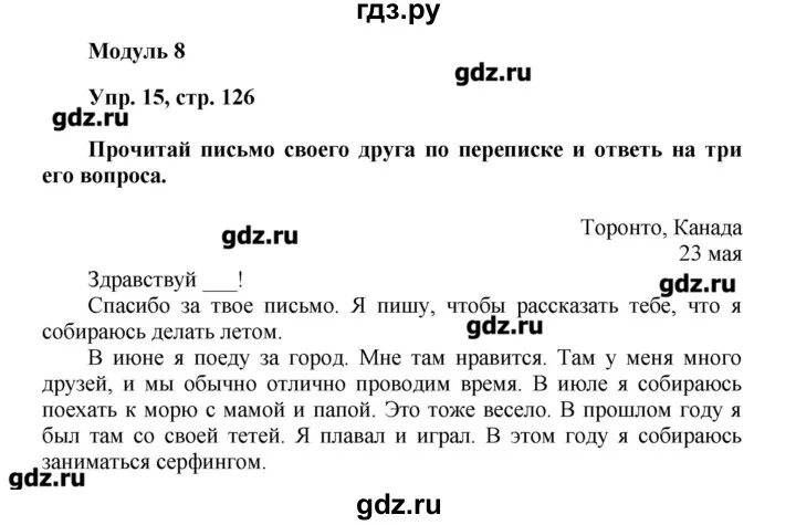 Литература 2 класс стр 126 ответы. Стр 126 английский язык. Spotlight сборник упражнений 4 класс 4 стр. Английский язык 4 класс страница 126 упражнение 3.