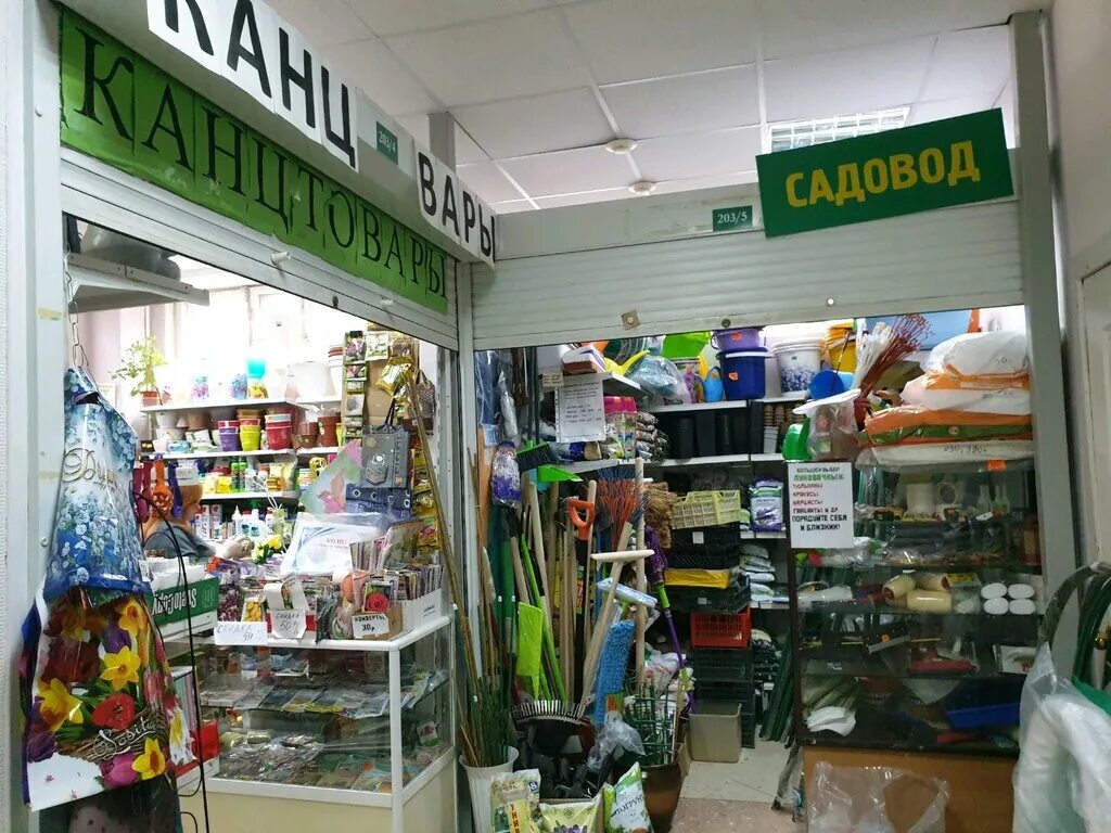 Магазин садовод россии