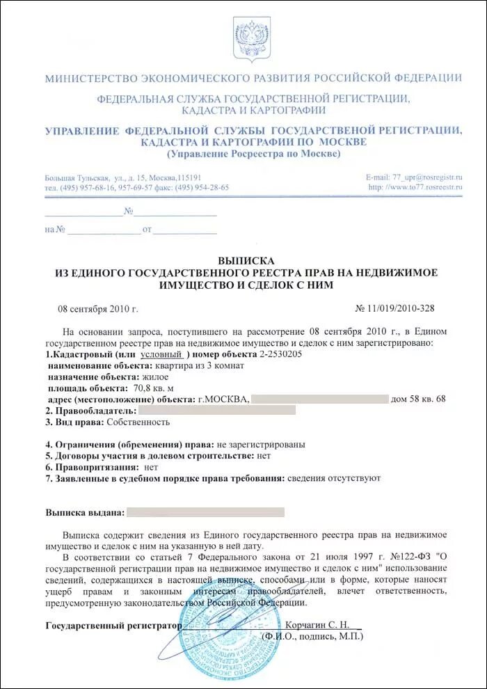 Справка от отсутствии обременения. Справка об отсутствии обременений. Справка об отсутствии обременений на недвижимость. Справка об отсутствии обременения на квартиру. Получить справку об обременении недвижимости