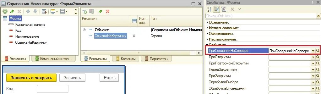 1с вставка картинки в печатную форму. Навигационная ссылка 1с. Формат ссылки 1с. Загрузка 1%.