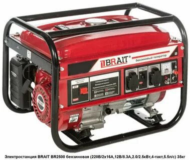 Бензиновый генератор brait отзывы