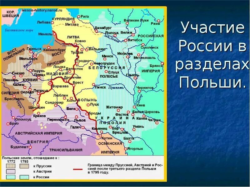 Разделы речи посполитой таблица по истории 8. Разделы польши 1772 1793 1795 таблица. Разделы речи посполитой 1772 1793 1795 карта. Разделы польши (речи посполитой) в 1772, 1793, 1795. Итоги разделы речи посполитой 1772 1793 1795 таблица.