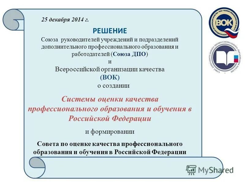 Руководитель организации дополнительного профессионального образования. Структура учебного центра. Руководитель организации дополнительного профессионального образования. Гау дпо «смоленский областной институт развития образования». Руководитель цнппм тула.