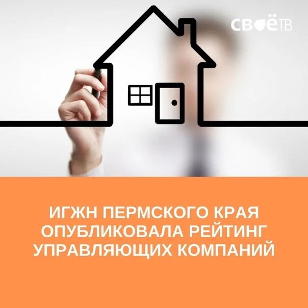 Рейтинг управляющих компаний 2025. Рейтинг управляющих компаний 2025
