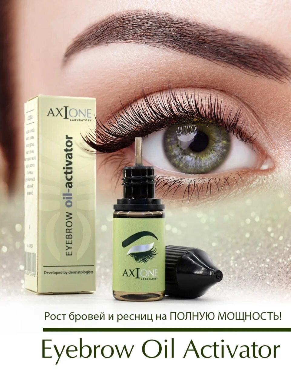 Масло brow. Масло для бровей и ресниц. усьма для бровей. масло усьмы для бровей и ресниц. масло для роста бровей и ресниц лучшее.