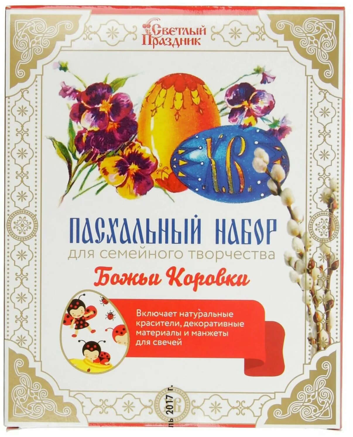 Набор для декорирования яиц радуга. Набор домашняя кухня "пасхальный травушка-муравушка ", 9 шт. Пасхальные наборы для декорирования яиц. Пасхальный набор фото. Набор пасхальный декоративная подставка для яиц.