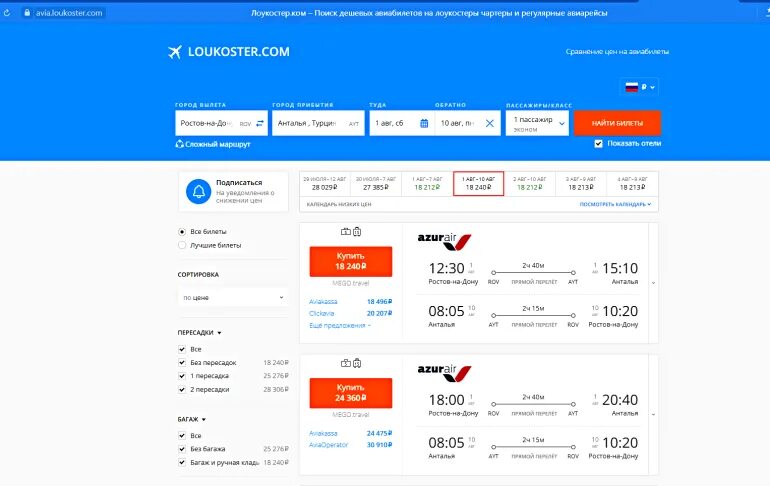 Авиаперелеты из петербурга