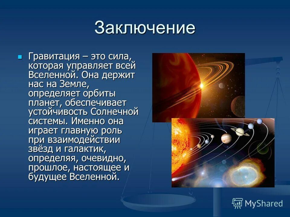 Что играет важную роль при развитии силы
