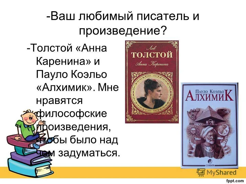 Презентация мой любимый автор и его герои. Авторы детских книг. Ваш любимые авторы. Писатели". Ваш любимые авторы.