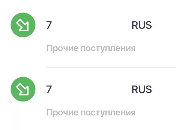 Прочие поступления код 7. Прочие поступления сбербанк что это. прочие поступления на карту сбербанк. 7 rus зачисление на карту что это. прочие поступления 7 rus в сбербанке что это.