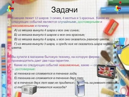 В пенале 5 синих и 4 желтых