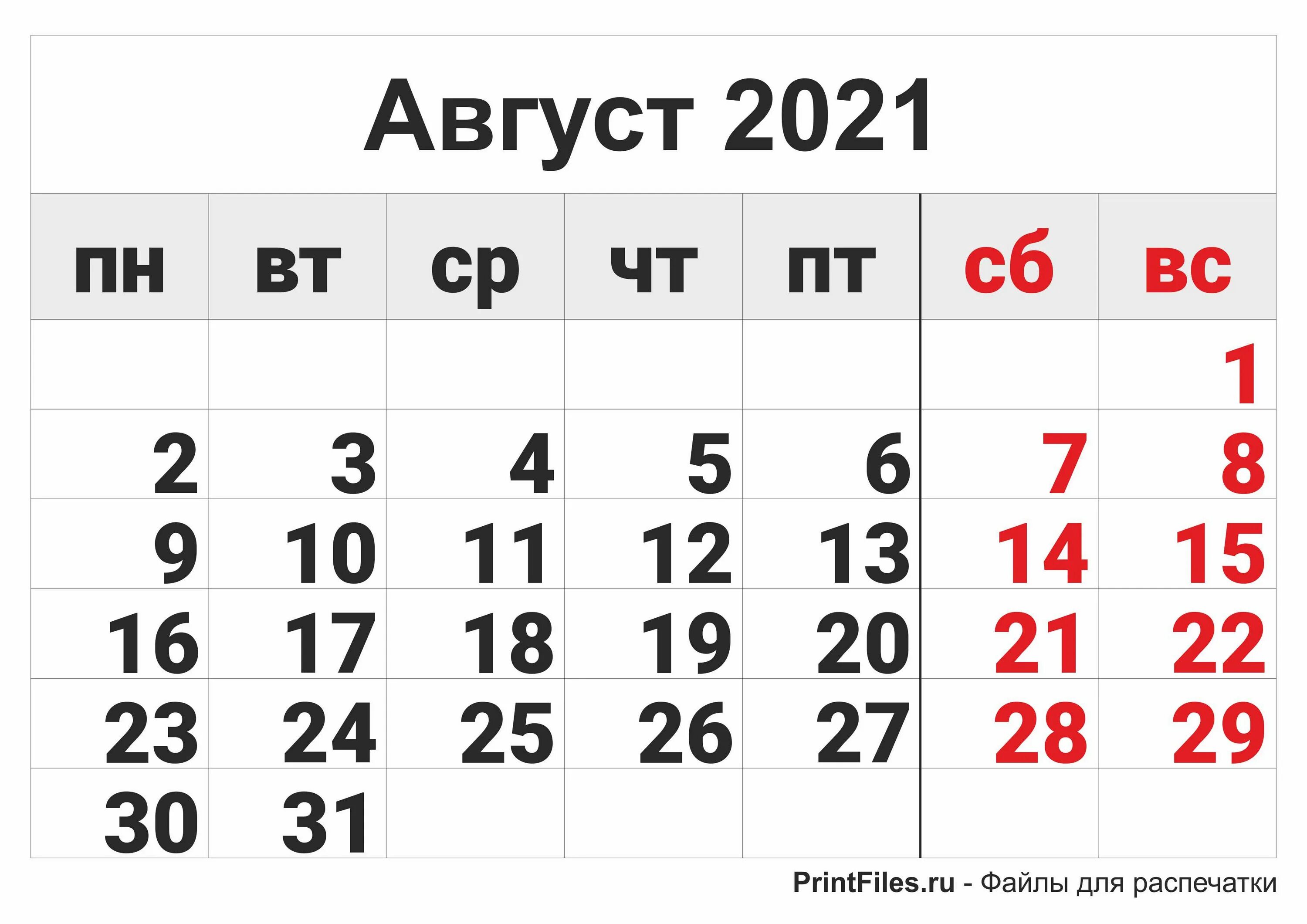 Календарь август сентябрь. Календарь май 201 года.