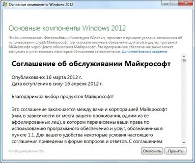Год установки 2012