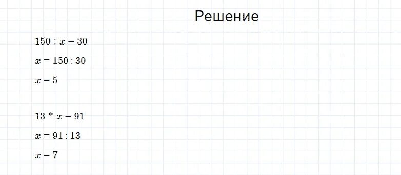 Математика четвертого класса страница 89. Математика 4 класс 2 часть страница 89 номер 7. Математике 4 класс страница 89. Математика 4 класс 1 часть страница 89 номер 422. Математика 4 класс 2 часть стр 89 номер 4.