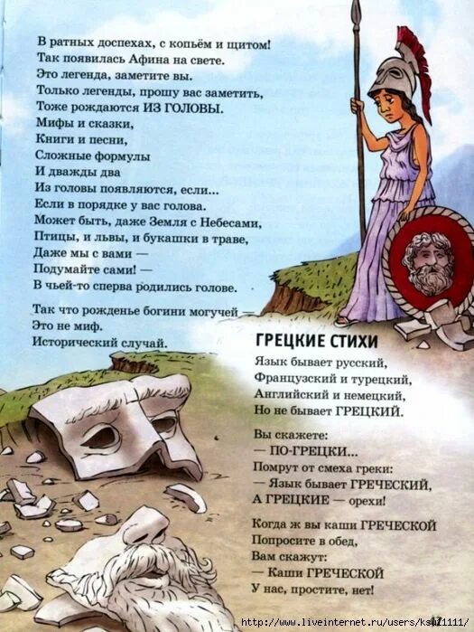 Стихи турецких поэтов. Турецкие стихотворцы. Стихи турецких поэтов. Турецкие стихотворцы. Турецкий поэт назым хикмет стихи о любви.