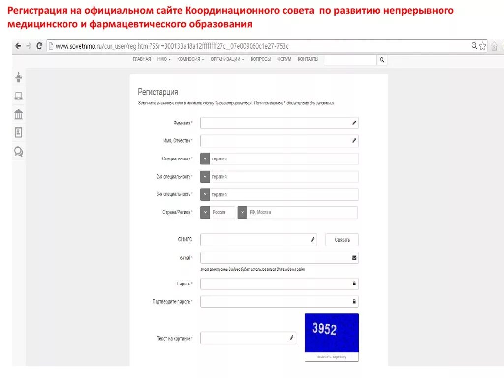 Регистрация минздрав россии. Регистрация. Регистрация на сайте. Официальная регистрация.