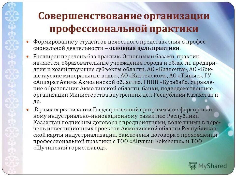 раздел практики по программе. эффективность использования отдельных ресурсов. задачи производственной практики студента. практика как критерий истины. практика как критерий истины.