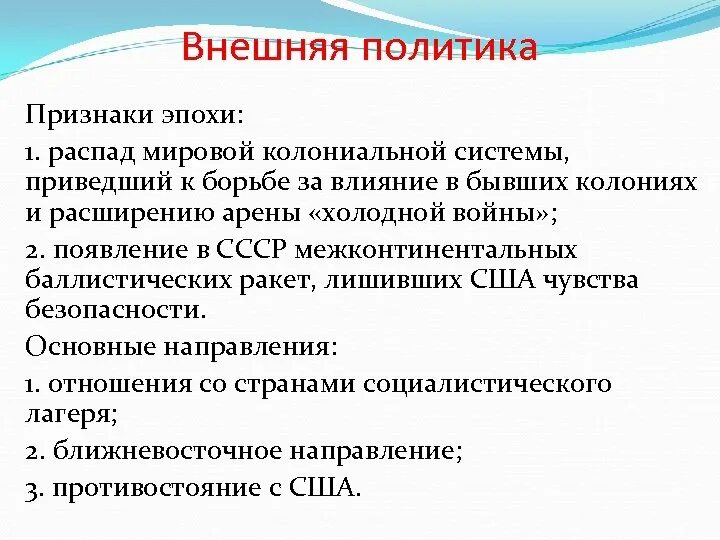 Распад мировой. Распад мировой колониальной системы. Колониальная система признаки. Колониализм признаки. Внешняя политика проявления.