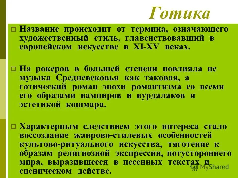 Как называется значимая подробность в художественном тексте. Как называется значимая подробность в художественном тексте. Теория наименования и маргинальности автор. Как называется значимая подробность являющаяся. Как называется значимая художественная подробность.