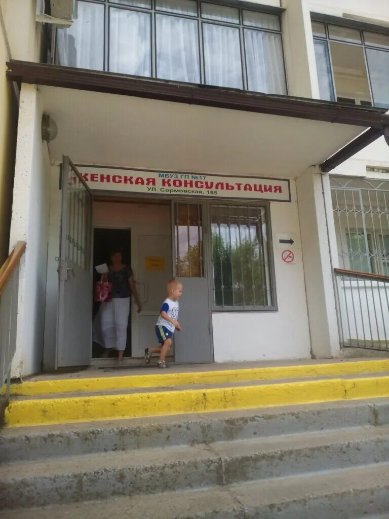 краснодар сормовская 204 стоматология. женская консультация сормовская 185. женская консультация сормовская 185. сормовская 185. сормовская 185 женская консультация.