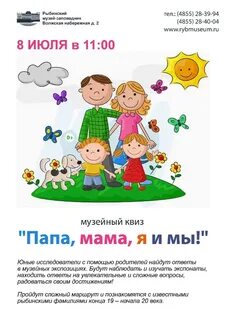 8 июля 2023 года