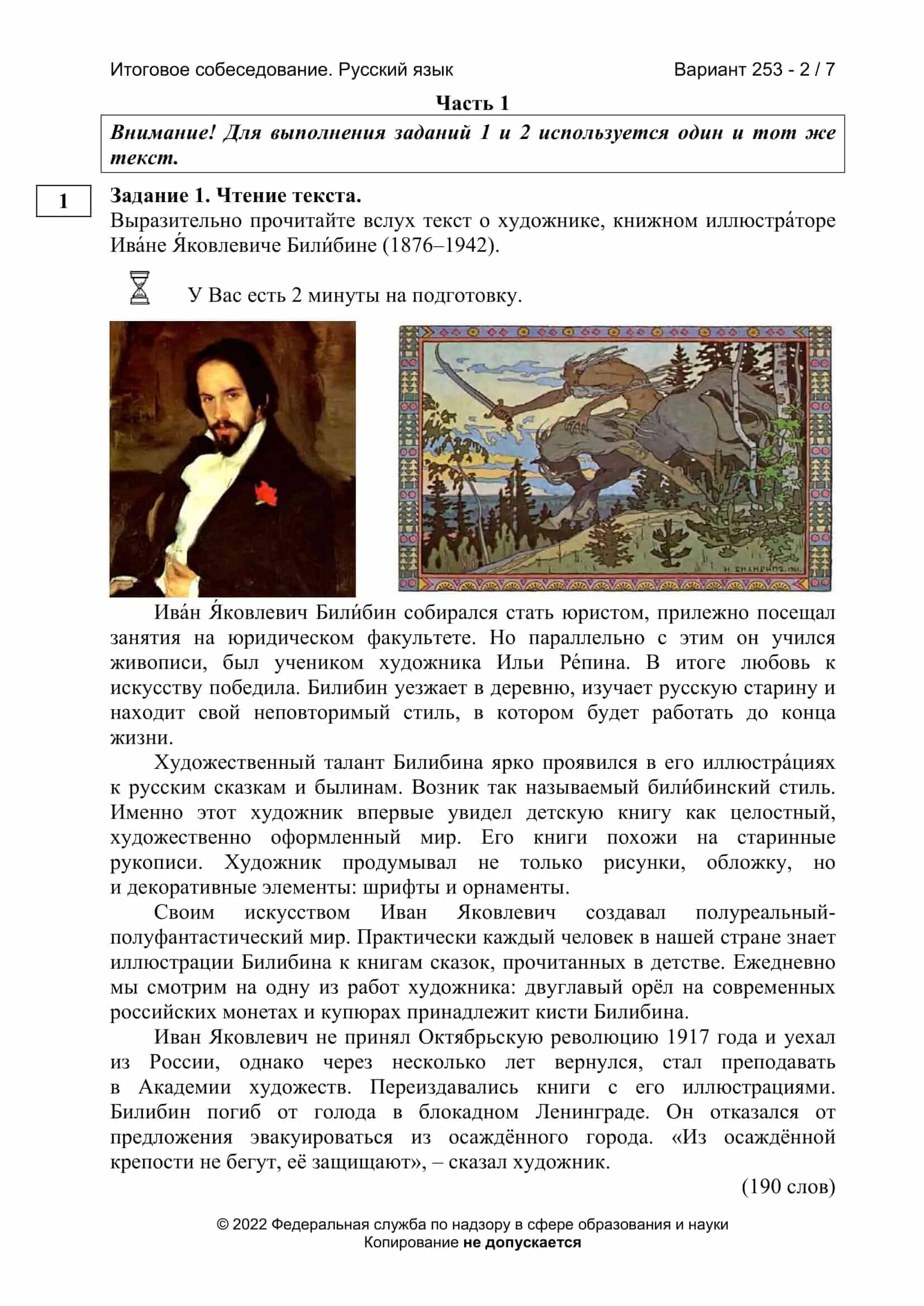 Ответы устное собеседование. Ответы устное собеседование