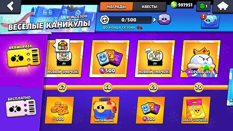 Все награды Brawl Pass. Nulls Brawl с Лу. БРАВЛ пасс Веселые каникулы. БРАВЛ пасс с Баззом награды.