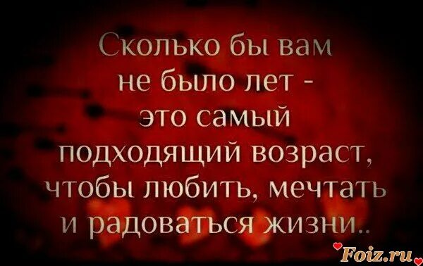 Сколько б не было вам лет. Сколько б ни было вам лет. Стих сколько б не было вам лет не. Сколько бы вам ни было лет это самый подходящий Возраст. Сколько бы вам не было лет это самый подходящий Возраст.