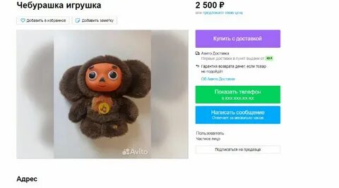 Сколько чебурашке