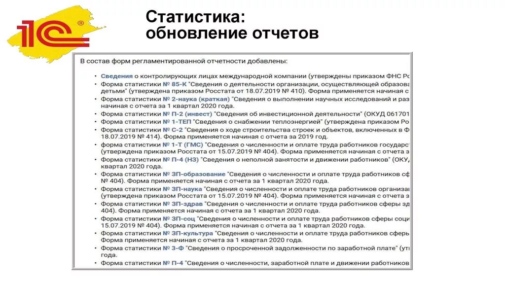 Лучшие отчеты библиотек. Отчет об обновлениях. Статистика заключение. Библиотечная отчетность виды отчетов. Обновление статистики.