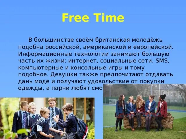 Современные школы британии и россии проект Система образования в Великобритании