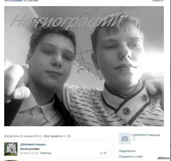 Нравится после