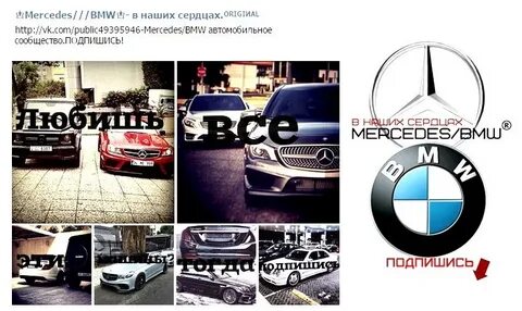 Как пишется бмв