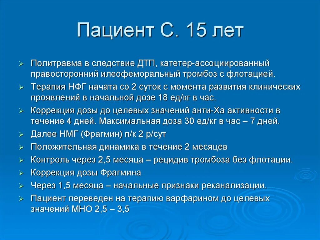 Тромбофлебит нижних код мкб 10. Катетер ассоциированный тромбоз. Тромбоз мкб 10. Флотирующий илеофеморальный тромбоз. Катетер ассоциированные тромбозы у детей.