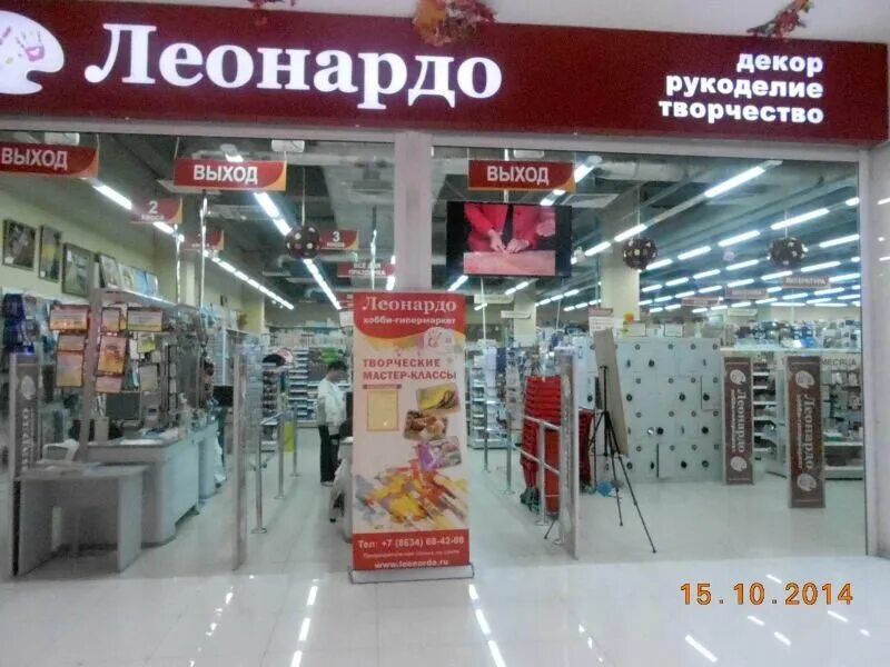 площадь леонардо