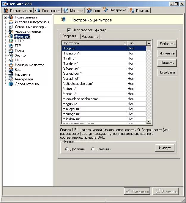 User gate. USERGATE 2. USERGATE 2.8. Межсетевой экран USERGATE. USERGATE примеры настройки.