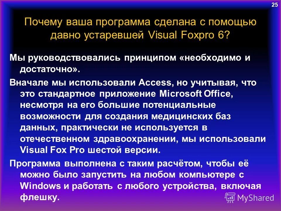 Microsoft security essentials 4. Программное обеспечение для работы с текстом. Ваши программы. Рациональная периодичность и продолжительность оздоровительных. Ваши программы.