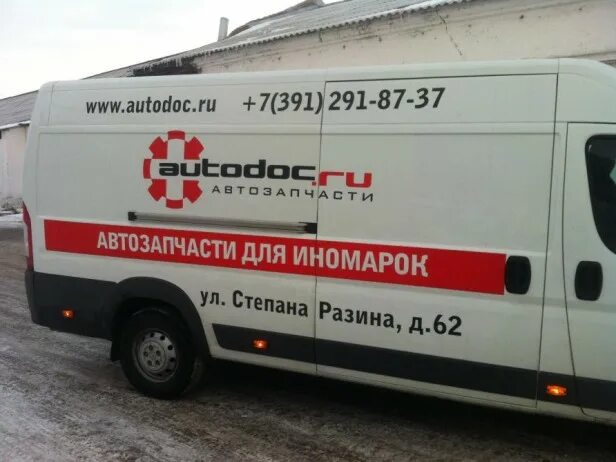 Автодок. AUTODOC логотип. Логотип ВТО Д ок. Автодок Уфа.