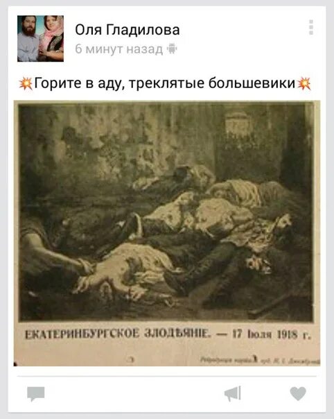 Расстрел романовых дата. Расстрел царской семьи 1918. расстрел семьи романовых. 17 июля 1918 расстрел царской семьи. тела расстрелянных романовых.