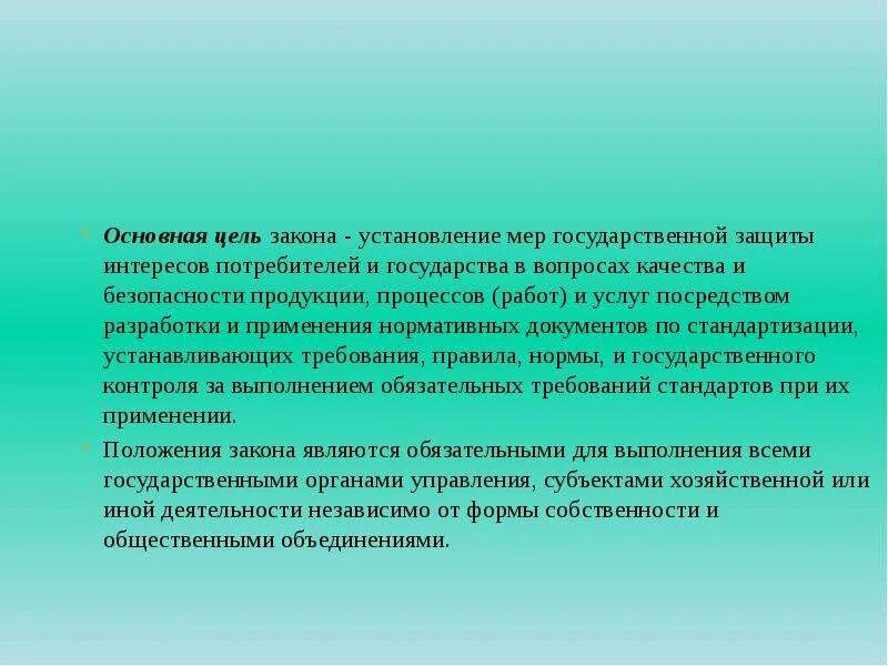 Правила надлежащей производственной практики евразийского экономического. Надлежащая практика клинических исследований презентация. Правила надлежащей лабораторной практики. Цели надлежащей лабораторной практики. Надлежащая лабораторная практика ЕАЭС.