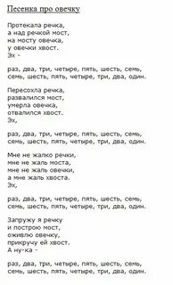 Песня там барашков пас