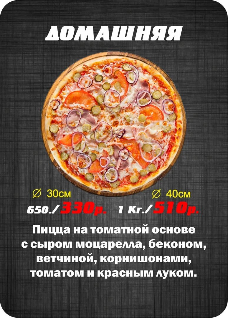 Меню бийска. Азия суши бийск меню. меню пицца роллы. суши бийск. таки суши бийск меню.