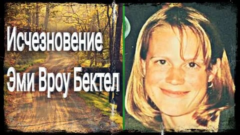 Видео исчезновение