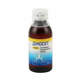 Сироп джосет инструкция по применению для детей