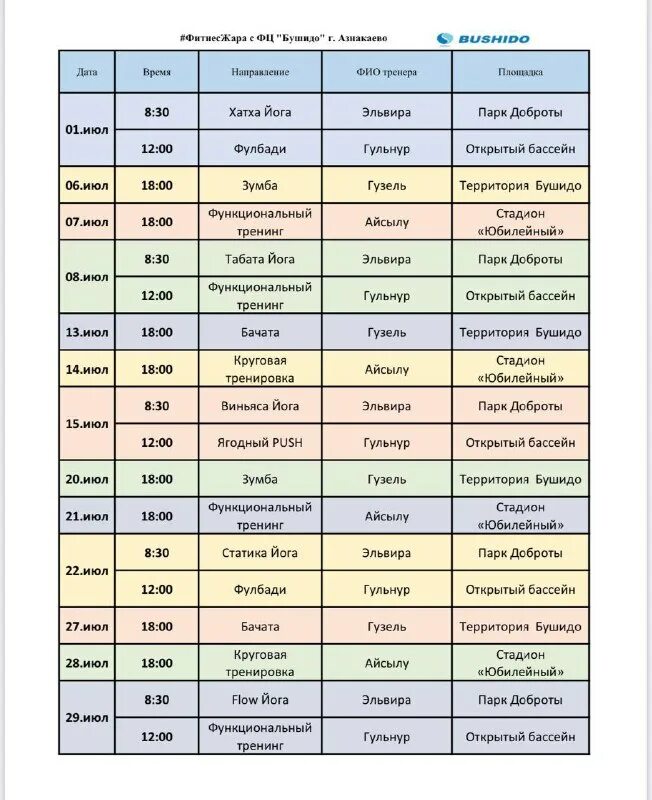 расписание автобусов 4. расписание 3 на сушанскую. расписание 3 на сушанскую. г волхов расписание автобуса 3. расписание 3 на сушанскую.
